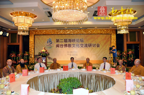 “第二届海峡论坛•闽台佛教文化交流研讨会”系列活动在厦门隆重开幕(图1)