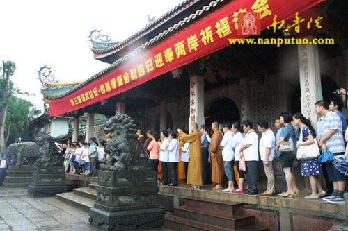 印顺导师舍利回归迎奉法会交接仪式在南普陀寺隆重举行(图11)