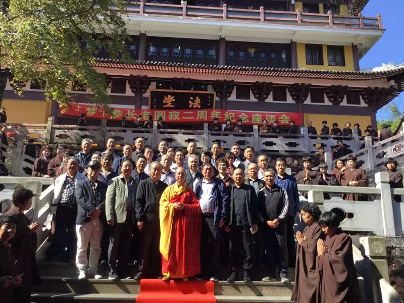 温州雁荡山能仁寺为庆祝中华人民共和国七十周年庆典举办书画联展(图1)
